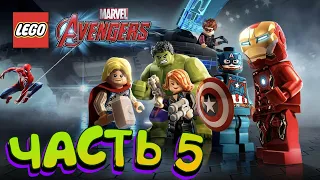 Lego Marvel's Avengers ➤ ВОЙНА НА ВЕРТОНОСЦЕ | Часть 5