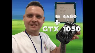 ПОЧЕМУ ВСЕ ЛЮБЯТ i5-4460 и GTX 1050 ?!