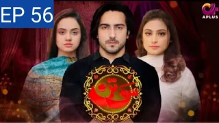 Sotan - Episode 56 | Aplus Dramas I Aruba, Kanwal, Faraz, Shabbir Jan | Pakistani Drama | C3C10