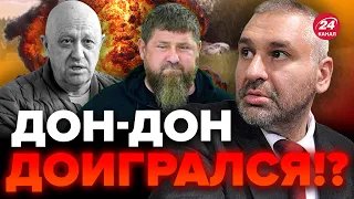 😳Кадырова УБЕРУТ после Пригожина?! / Кому помешал ДОН-ДОН? – Фейгин и Мальцев @FeyginLive