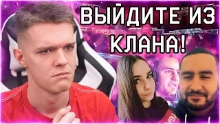 МЕНЯ , АРСЕНА и МОЮ ДЕВУШКУ ХОТЯТ КИКНУТЬ ИЗ КЛАНА в WARFACE! (ПРОХОДИМ ПРОВЕРКУ)