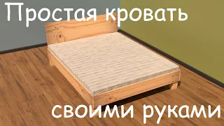 DIY bed at home. Simple handmade bed (ENG sub)