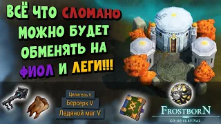 (ООД) Обзор обновления 1.23 🧝🧝🧝 - Frostborn: Coop Survival