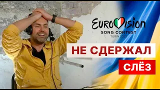 Комментатор Евровидения расплакался в эфире