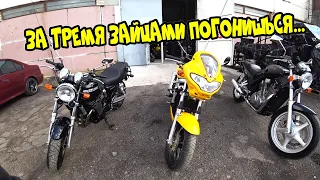 Мото Подбор#15|Как приехать за тремя мотами, и не купить ни одного|GSX750|SV650|VX800|Motostrong