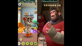 Who Is Best? 🤣 Chinese Monkeys VS Tom The Singer (Talking Tom Singing Chinese Monkeys Song🎵) #shorts