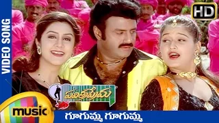 Pavitra Prema Telugu Movie Songs | Gugumma Gugumma Video Song | Balakrishna | Laila | Roshini | Koti