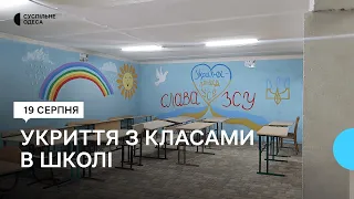 Переобладнали підвал в укриття з класами: в громаді на Одещині понад 90% дітей підуть до школи