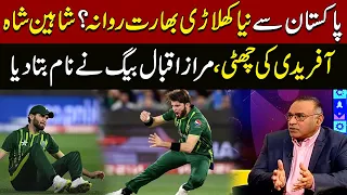 New player from Pakistan left for India? | Shaheen Afridi ki Chuti ?
