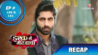 Ishq Mein Marjawan S2 | इश्क़ में मरजावाँ | Episode 180 &181 | Recap