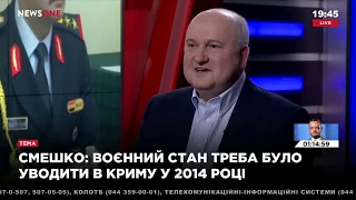 Смешко про те, як влада може на виборах використати загрозу наступу РФ