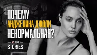 КАК АНДЖЕЛИНА ДЖОЛИ СОШЛА С УМА