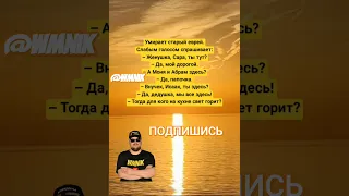 Анекдот про экономию