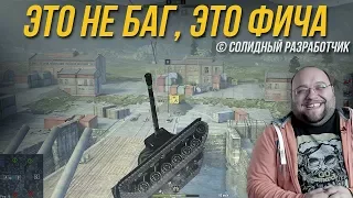 БАГ НА ПОЛЕТ В WoT Blitz