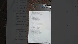 STD 7 social science samajik vigyan paper leak 😎😎🤩😉 suscribe for more