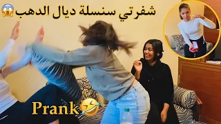 مقلب السرقة في صديقتي😱،صدماتني دارتها بصح🤦‍♀️،سلخات سلمى😂