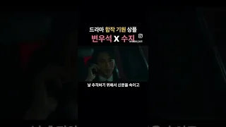 (변우석 X 수지) 변우석 이상형 수지 드라마로 만난다면 선재도 좋고 빌런 류시오도 좋았다