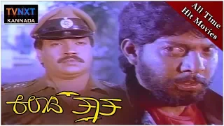 Kiladi Thatha–ಕಿಲಾಡಿ ತಾತ Kannada Full Movie | Tiger Prabhakar, Thara, Sithara | TVNXT Kannada