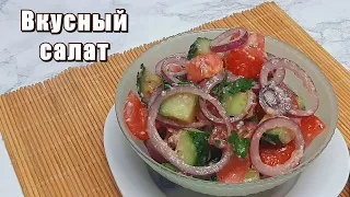 Грузинский ароматный салат из овощей, рецепт на праздник. Готовим Сами.