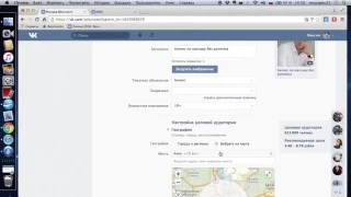 Реклама Вконтакте. Как настроить таргетированную рекламу ВКонтакте. Базовый курс