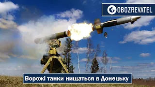 Российский танк, уничтожить не так тяжело 79 отдельная десантно-штурмовая бригада | OBOZREVATEL TV