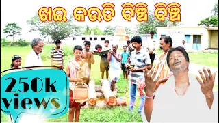 Khai Kaudi Binchi Binchi I Mohammad aziz I Odia Jagannath Bhajan