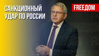 Антироссийские санкции: чего ожидать. Разбор от Устенко