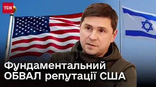 Подоляк в ТСН: Все, що відбувалося в небі Ізраїлю - вплинуло на те, що відбувається ЗАРАЗ з Україною