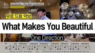 One Direction - What Makes You Beautifulㅣ드럼커버ㅣ드럼악보