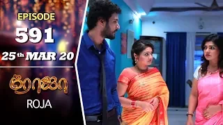 ROJA Serial | Episode 591 | 25th Mar 2020 | Priyanka | SibbuSuryan | SunTV Serial |Saregama TVShows