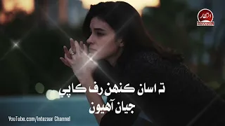 Sindhi Love sad Quotes | Amar Jaleel | Galatfehmi | Sindhi Quotes Status | Poetry Status #Shorts