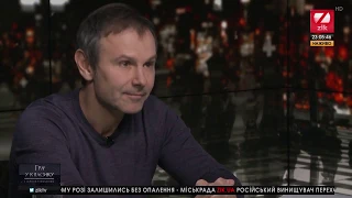 Святослав Вакарчук: "Вибори Президента, участь в них - це не реаліті-шоу"
