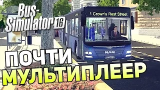 Bus Simulator 16 Gameplay #8 — ПОЧТИ МУЛЬТИПЛЕЕР