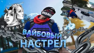 ВАЙБОВЫЙ НАСТРЕЛ НА GTA 5 RP |HAWICK| ТУЛЕВО| ТРАССА