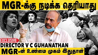 MGR-அ பார்த்தா எல்லாரும் நடுங்குவாங்க | Director V C Guhanathan Exclusive | Mgr | Jayalalitha