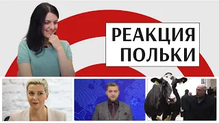 Полька смотрит: Азарёнок, Лукашенко и коровы, Колесникова, беспредел ГУБОПиК, Nexta у Дудя