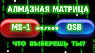 МЕТАЛЛ ИЛИ ОРГАНИКА? Закрой вопрос со связкой камня навсегда!