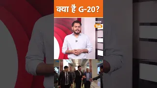 क्या है G20 और इसे क्यों बनाया गया था? PM Modi at G20 | G-20 Summit