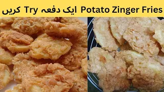 Crispy Potato Zinger Fries | Potato Zinger French Fries | Potato Snacks | Recipe.