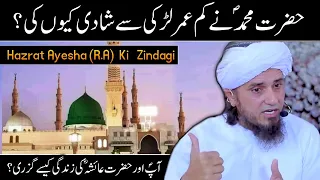 Prophet Muhammad Ne (PBUH) Aisha (R.A) Se Shadhi Q ki ?| Mufti Tariq Masood