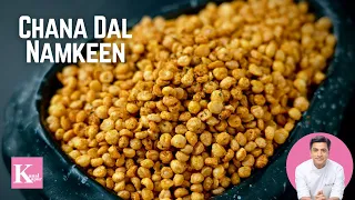 Chana Dal Namkeen | Namkeen Recipe | Homemade Snacks recipe | Diwali Recipe | Chef Kunal Kapur