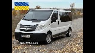 | ПРОДАЖ | Opel Vivaro 2009p. (2.5150к.с)  Пасажир LONG