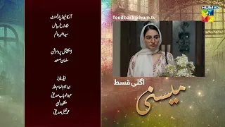 Meesni - Episode 48 Teaser ( Bilal Qureshi, Mamia Faiza Gilani ) 3rd March 2023 - HUM TV