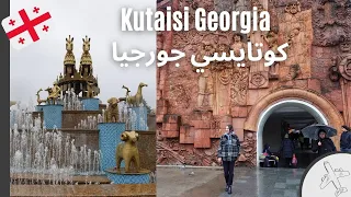First Time in the city of Kutaisi, Georgia | أول مرة في مدينة كوتايسي جورجيا