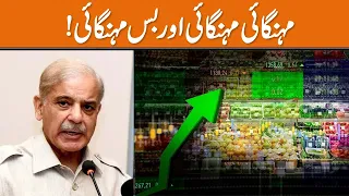 Inflation Hike In Pakistan | People Worried Over Current Situation Of Economy | Breaking News |GNN