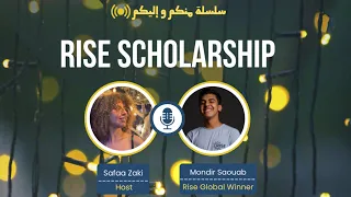 RISE Scholarship | منحة مجانية مدى الحياة