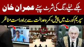 Imran Khan's First Appearance In Supreme Court | Watch Exclusive Scenes | Pakistan News