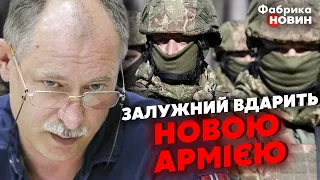 💣ЖДАНОВ: Залужний готує СЮРПРИЗ! З таким армія РФ ще не стикалася. Іран злив СЕКРЕТ ІЗРАЇЛЮ