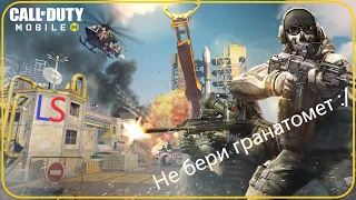 LS COD Mobile Королевская битва "Командная победа"