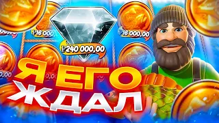 ПОЙМАЛ ТУ САМУЮ БОНУСКУ! ЗАНОСЫ НЕДЕЛИ В Big Bass Hold Spinner!